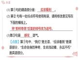 2025年統(tǒng)編版八年級語文上冊 17 散文二篇 (習(xí)題課件含答案)