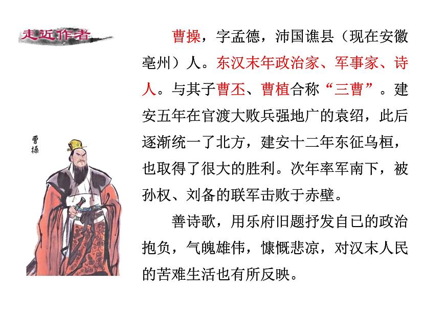 初中  语文  人教部编版（2024）  七年级上册（2024）  第一单元4 古代诗歌四首 课件第4页