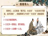 【核心素養(yǎng)】人教部編版語文八年級(jí)上冊(cè) 23《《孟子》三章——富貴不能淫》課件+教案+音視頻素材