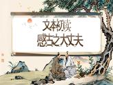 【核心素養(yǎng)】人教部編版語文八年級(jí)上冊(cè) 23《《孟子》三章——富貴不能淫》課件+教案+音視頻素材