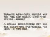 初中  语文  人教部编版（2024）  七年级上册（2024）  第一单元3  雨的四季 课件