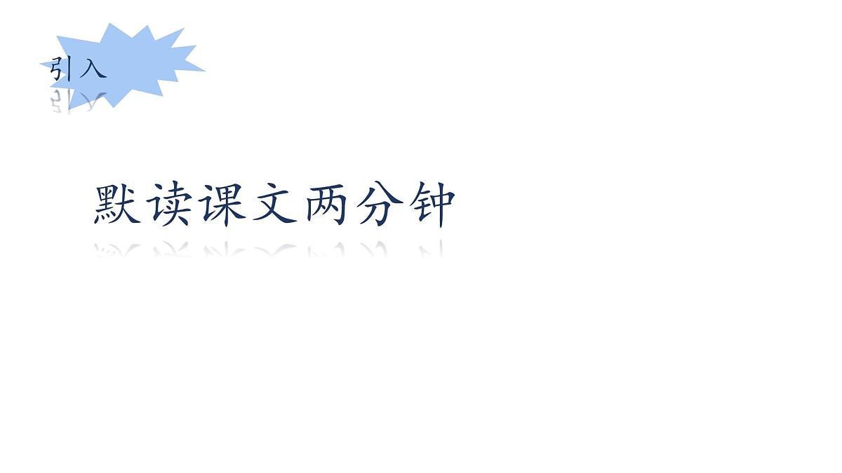 初中  语文  人教部编版（2024）  七年级上册（2024）  第一单元3雨的四季 课件第3页