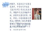 初中  语文  人教部编版（2024）  七年级上册（2024）  第一单元3雨的四季 课件
