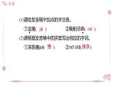 2025年統(tǒng)編版八年級(jí)語文上冊(cè) 8 回憶魯迅先生（節(jié)選） (習(xí)題課件含答案)
