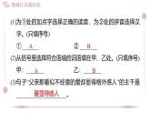 2025年統(tǒng)編版八年級語文上冊 第四單元 情境任務限時練 (習題課件含答案)