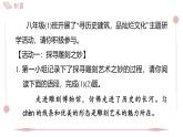 2025年統(tǒng)編版八年級語文上冊 19 中國石拱橋 (習題課件含答案)