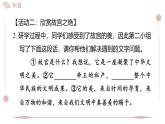 2025年統(tǒng)編版八年級語文上冊 19 中國石拱橋 (習題課件含答案)