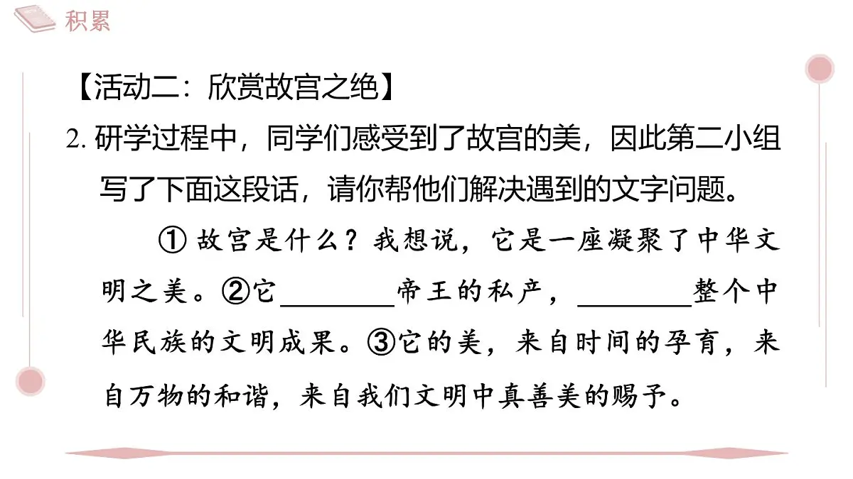 2025年统编版八年级语文上册 19 中国石拱桥 (习题课件含答案)第4页