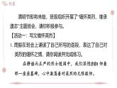 2025年統(tǒng)編版八年級語文上冊 21 人民英雄永垂不朽——瞻仰首都人民英雄紀念碑 (習題課件含答案)