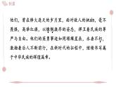 2025年統(tǒng)編版八年級語文上冊 21 人民英雄永垂不朽——瞻仰首都人民英雄紀念碑 (習題課件含答案)