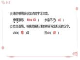 2025年統(tǒng)編版八年級語文上冊 21 人民英雄永垂不朽——瞻仰首都人民英雄紀念碑 (習題課件含答案)