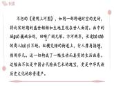 2025年統(tǒng)編版八年級(jí)語(yǔ)文上冊(cè) 22 夢(mèng)回繁華 (習(xí)題課件含答案)
