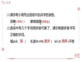 2025年統(tǒng)編版八年級(jí)語(yǔ)文上冊(cè) 22 夢(mèng)回繁華 (習(xí)題課件含答案)
