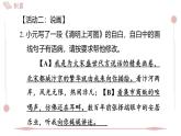 2025年統(tǒng)編版八年級(jí)語(yǔ)文上冊(cè) 22 夢(mèng)回繁華 (習(xí)題課件含答案)