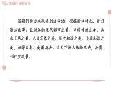 2025年統(tǒng)編版八年級(jí)語(yǔ)文上冊(cè) 第五單元 情境任務(wù)限時(shí)練 (習(xí)題課件含答案)