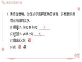 2025年統(tǒng)編版八年級(jí)語(yǔ)文上冊(cè) 第五單元 情境任務(wù)限時(shí)練 (習(xí)題課件含答案)