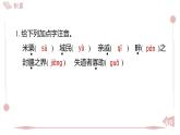 2025年統(tǒng)編版八年級(jí)語(yǔ)文上冊(cè) 23 《孟子》三章 (習(xí)題課件含答案)