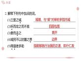 2025年統(tǒng)編版八年級(jí)語(yǔ)文上冊(cè) 23 《孟子》三章 (習(xí)題課件含答案)