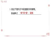 2025年統(tǒng)編版八年級(jí)語(yǔ)文上冊(cè) 23 《孟子》三章 (習(xí)題課件含答案)