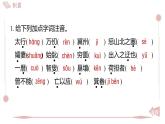 2025年統(tǒng)編版八年級語文上冊 24 愚公移山 (習(xí)題課件含答案)