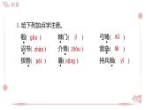 2025年統(tǒng)編版八年級語文上冊 25 周亞夫軍細(xì)柳 (習(xí)題課件含答案)