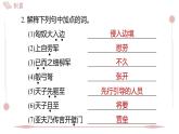 2025年統(tǒng)編版八年級語文上冊 25 周亞夫軍細(xì)柳 (習(xí)題課件含答案)