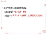 2025年統(tǒng)編版八年級語文上冊 25 周亞夫軍細(xì)柳 (習(xí)題課件含答案)