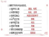 2025年統(tǒng)編版八年級(jí)語(yǔ)文上冊(cè) 26 詩(shī)詞五首 (習(xí)題課件含答案)