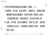2025年統(tǒng)編版八年級(jí)語(yǔ)文上冊(cè) 26 詩(shī)詞五首 (習(xí)題課件含答案)