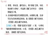 2025年統(tǒng)編版八年級(jí)語(yǔ)文上冊(cè) 26 詩(shī)詞五首 (習(xí)題課件含答案)