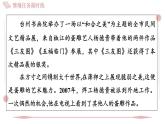 2025年統(tǒng)編版八年級(jí)語(yǔ)文上冊(cè) 第六單元 情境任務(wù)限時(shí)練 (習(xí)題課件含答案)