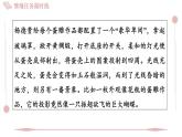 2025年統(tǒng)編版八年級(jí)語(yǔ)文上冊(cè) 第六單元 情境任務(wù)限時(shí)練 (習(xí)題課件含答案)