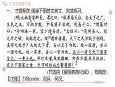 2025年統(tǒng)編版八年級(jí)語(yǔ)文上冊(cè) 文言文閱讀專(zhuān)練（二） (習(xí)題課件含答案)