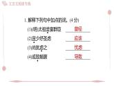 2025年統(tǒng)編版八年級(jí)語(yǔ)文上冊(cè) 文言文閱讀專(zhuān)練（二） (習(xí)題課件含答案)