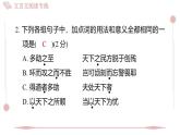 2025年統(tǒng)編版八年級(jí)語(yǔ)文上冊(cè) 文言文閱讀專(zhuān)練（二） (習(xí)題課件含答案)