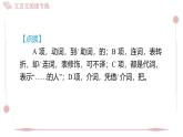 2025年統(tǒng)編版八年級(jí)語(yǔ)文上冊(cè) 文言文閱讀專(zhuān)練（二） (習(xí)題課件含答案)