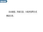 統(tǒng)編版語文八年級上冊第26課  詩詞五首 課件