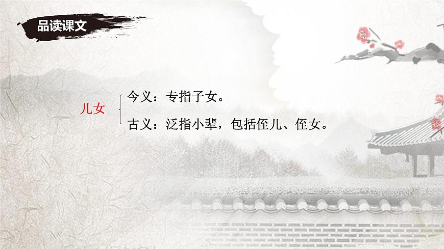 初中  语文  人教部编版（2024）  七年级上册（2024）  第二单元8.1 咏雪 课件第5页