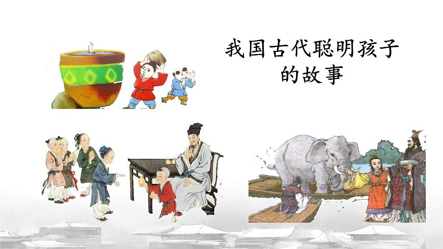 初中  语文  人教部编版（2024）  七年级上册（2024）  第二单元8.1 咏雪 课件第1页