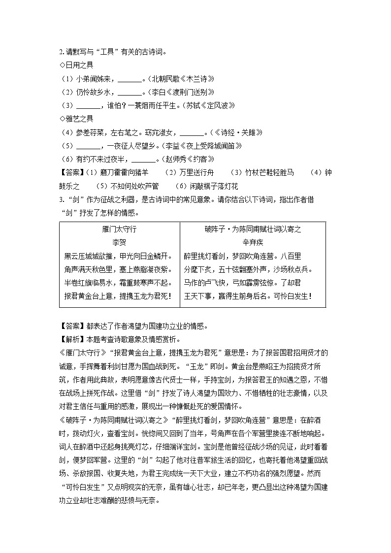 广东省深圳市福田区2025年中考二模考试语文试卷（解析版）第3页
