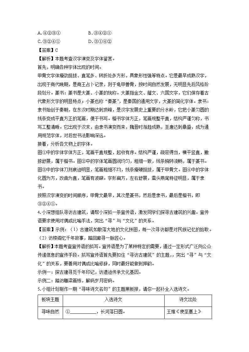 广东省深圳市龙岗区2025年中考二模考试 语文试卷（解析版）第2页