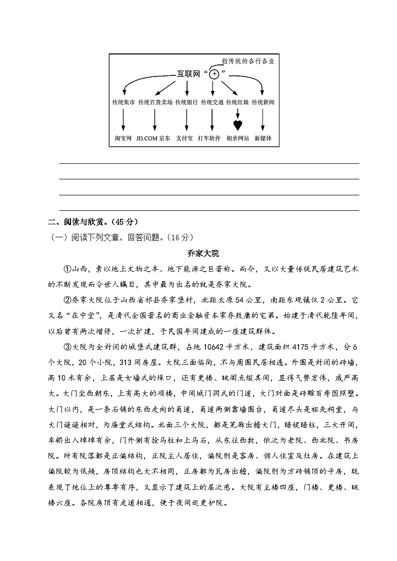2024-2025学年部编版语文八年级上册 第五单元测试卷第3页