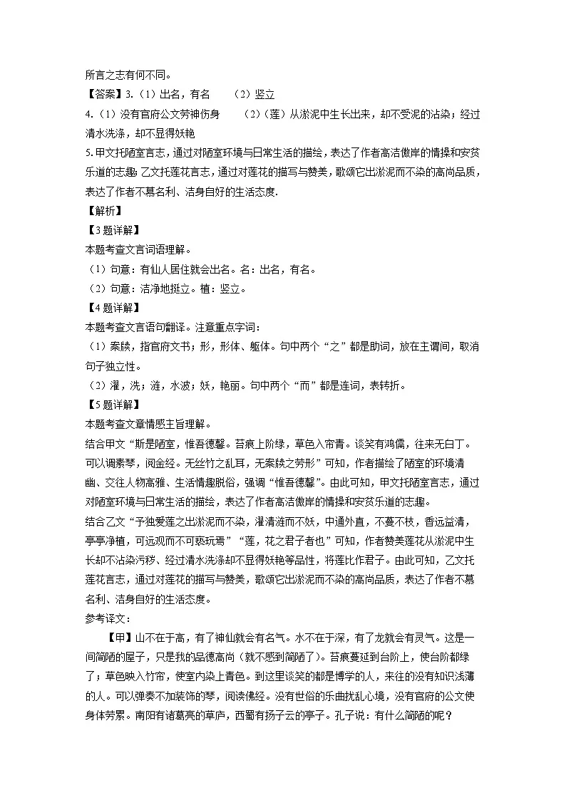 山西省晋中市2024-2025学年七年级下学期期末考试语文试题（解析版）第3页