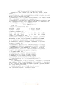 2024～2025学年广东省广州市南沙区八年级下期末语文试卷(含答案)