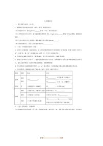 2024～2025学年湖南省衡阳市耒阳市八年级下7月期末考试语文试卷(含答案)