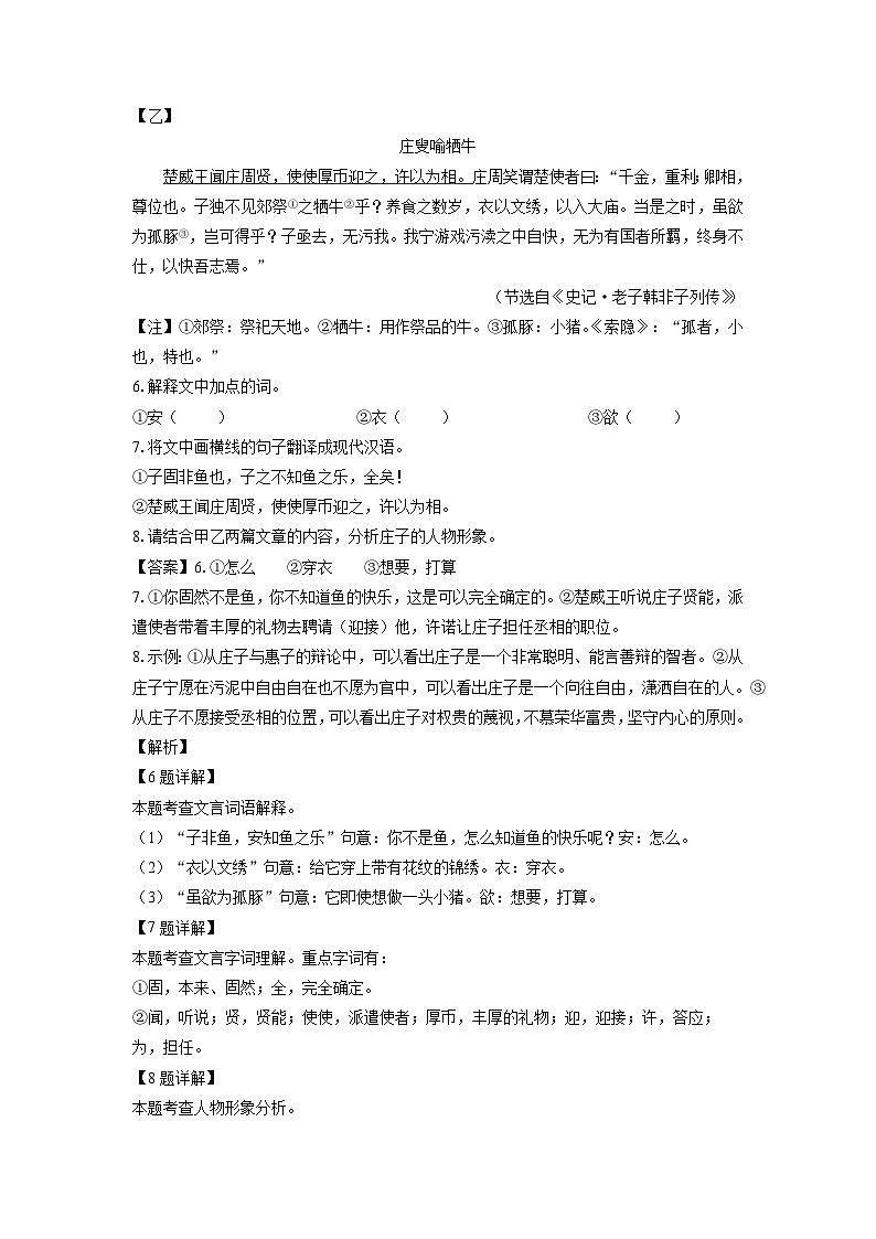 江西省南昌市2024-2025学年八年级下学期期末考试语文试题（解析版）第3页