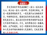 人教部编版语文八年级上册 21《人民英雄永垂不朽——瞻仰首都人民英雄纪念碑》课件PPT+教案