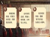 【核心素养】人教部编版语文八年级上册 25《周亚夫军细柳》课件+教案+音视频素材