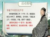【核心素养】人教部编版语文八年级上册 26《诗词五首——春望》课件+教案+音视频素材