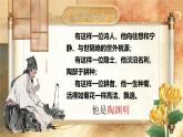 【核心素养】人教部编版语文八年级上册 26《诗词五首——饮酒（其五）》课件+教案+音视频素材